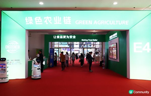 第四屆鏈博會綠色農業鏈展區：AI賦能全球農業供應鏈創新