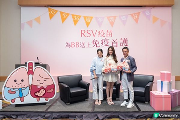 「RSV免疫首護禮分享會」掌握產前免疫黃金期 守護初生BB第一步