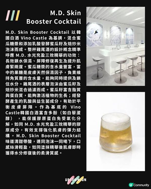 AP BEAUTY x O’rm 韓式微醺體驗