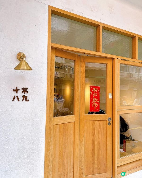 深水埗cafe越開越多，近期經常被ig洗版一段時間的《十常八...