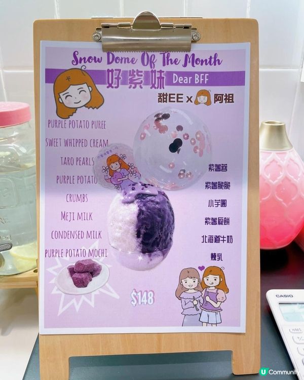 二次到訪🍧，今次甜姨姨同阿祖聯乘推出限定刨冰🧊，平時都同朋友...