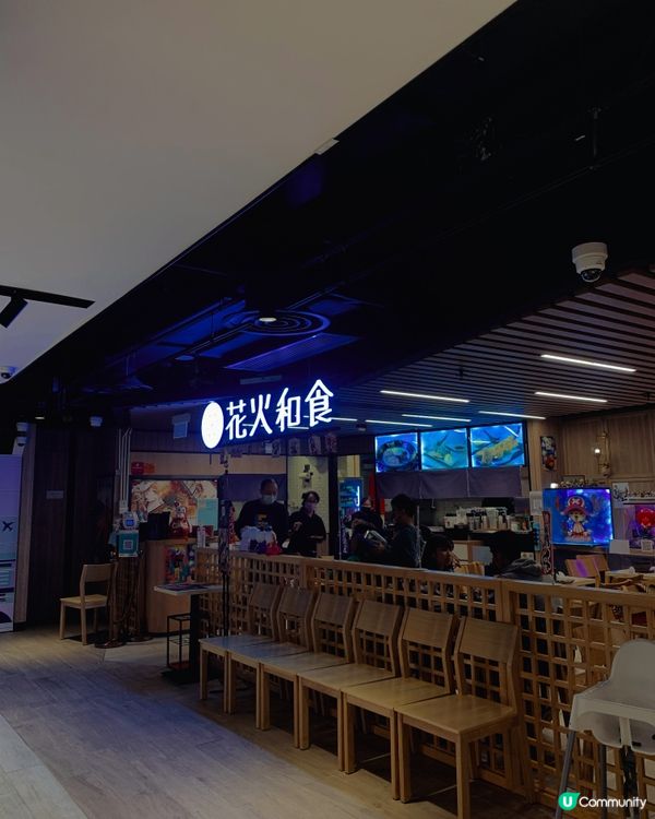 花火和食@土瓜灣