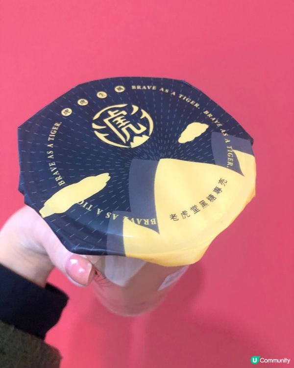 【老虎堂小芋圓我嚟啦】