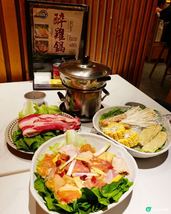 尋晚去咗百分百食藥膳湯底的醉雞鍋，80蚊份感覺雞係好足夠兼好...