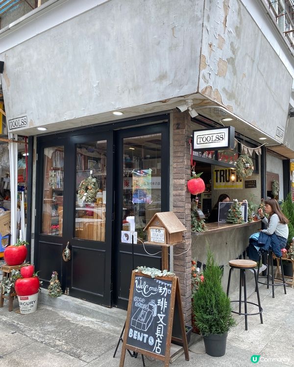 既是文青小店亦是文具店就在轉角@Toolss