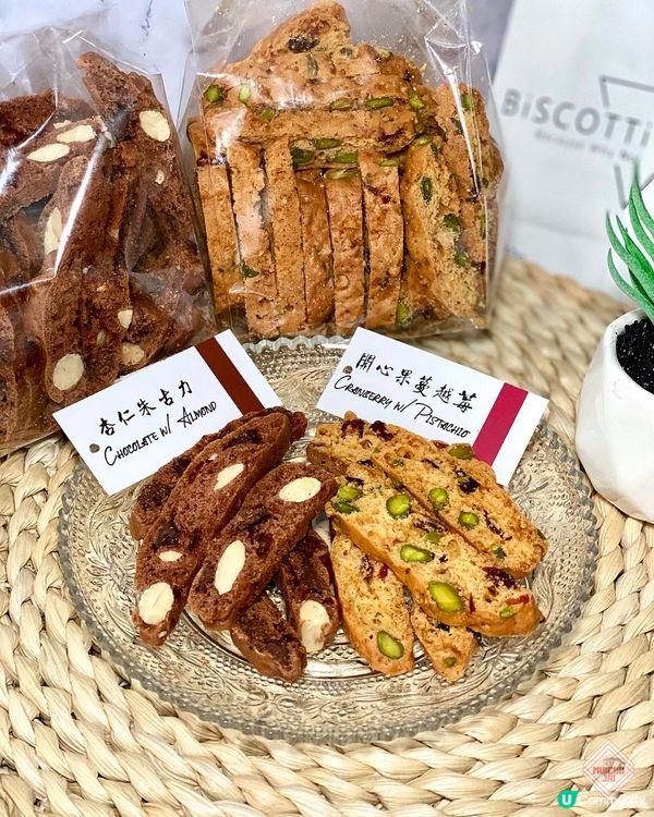 【🎈過口癮之選！網店新出意式脆餅❤️!】