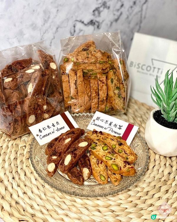 【🎈過口癮之選！網店新出意式脆餅❤️!】