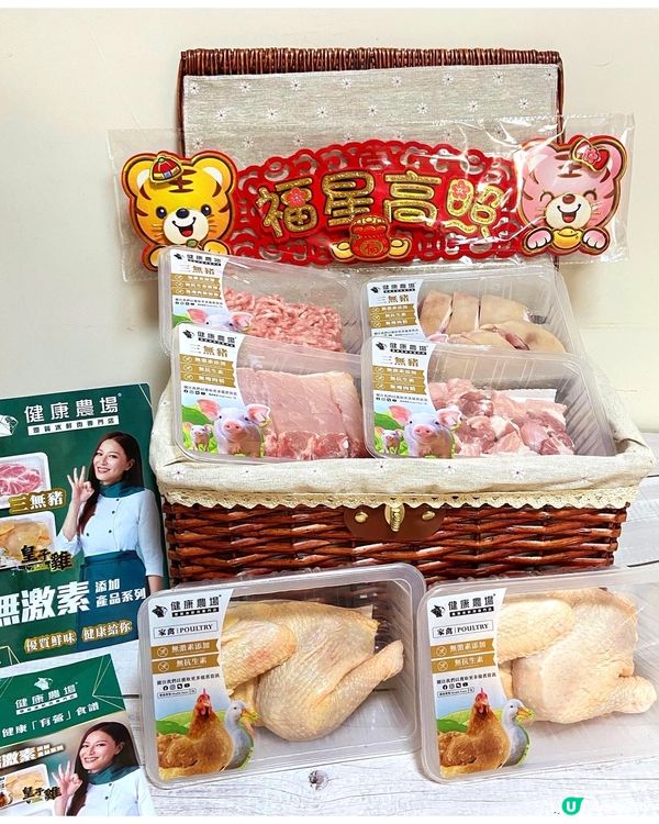 日前收到一個新年禮籃，菜苗一看就知道是 #健康農場的 #三無...