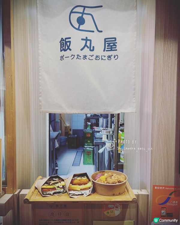 人氣飯糰外賣店