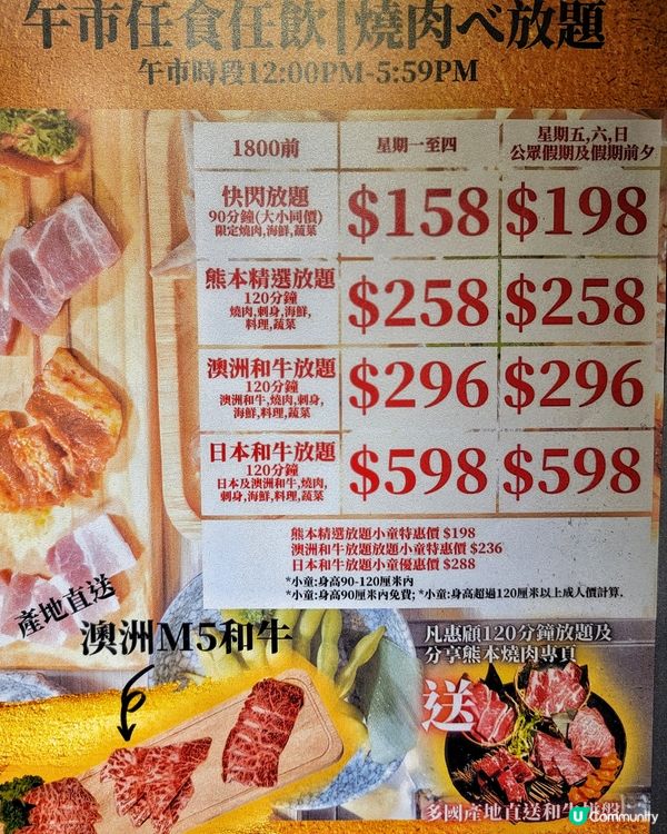 抵價任食澳洲和牛燒肉放題