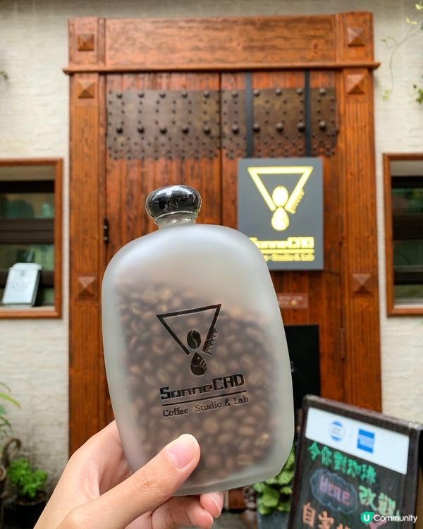 今日又去咗Sonne CAD，買咗樽咖啡豆🥰 聽日可以嘗試自...