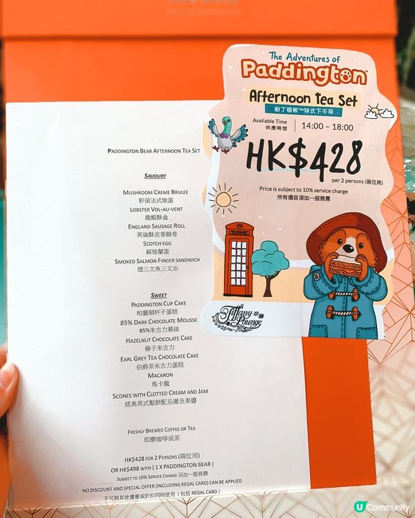 成個Paddington Bear Tea Set 都好好味...