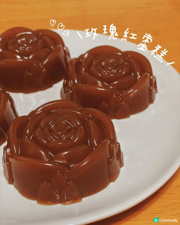 玫瑰紅棗糕ଘ(੭ˊ꒳​ˋ)੭✧