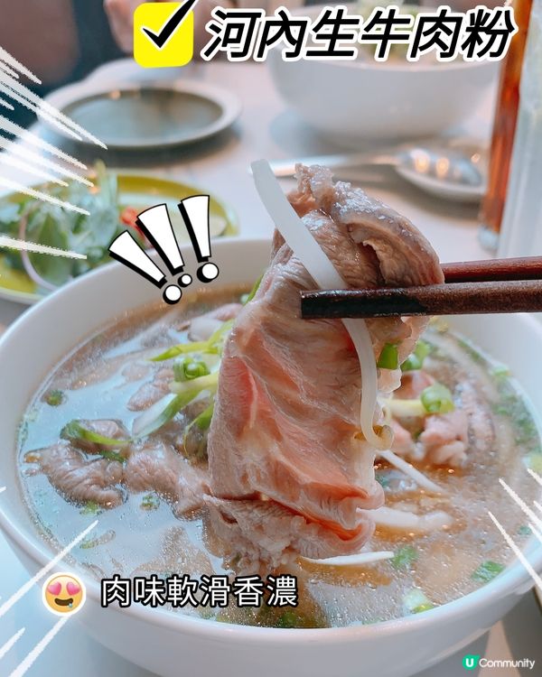 一試難忘的越式牛肉湯粉！❤️❤️軟滑牛肉，配搭香濃牛骨湯，順...