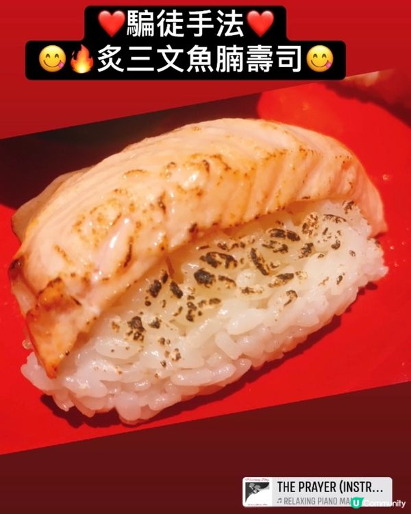 自家制愛❤️蘇格蘭三文魚壽司刺身套餐