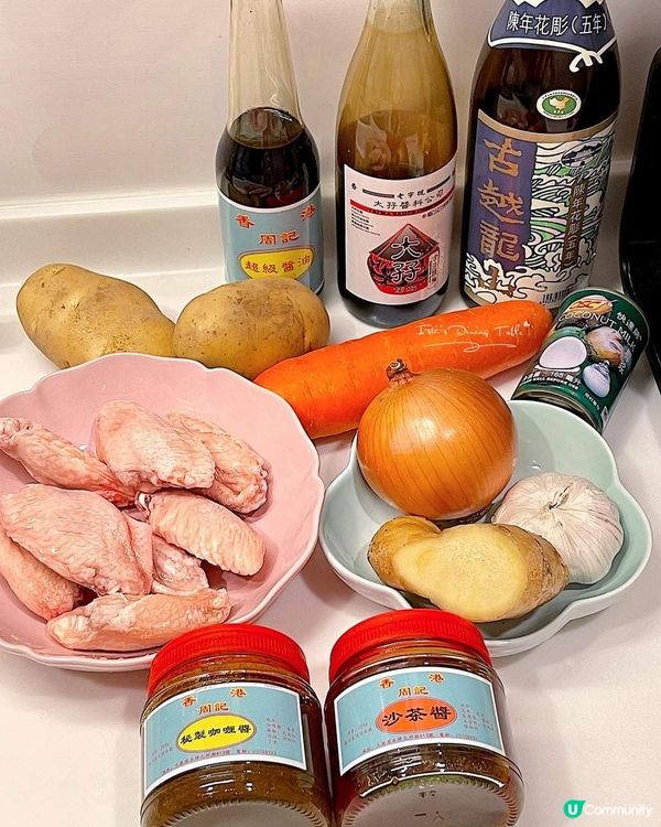 🐥咖喱薯仔炆雞翼📝食譜
