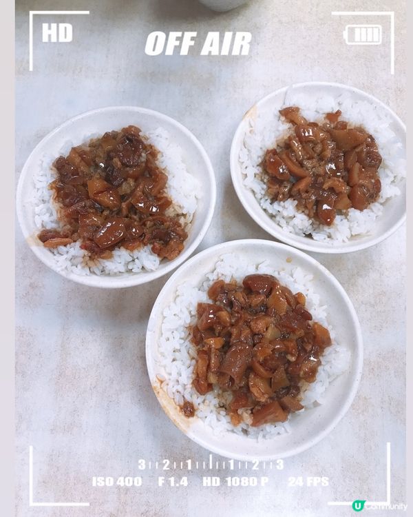 係程味珍滷肉飯！！🍚🍚