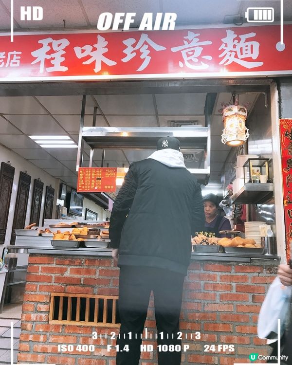 係程味珍滷肉飯！！🍚🍚