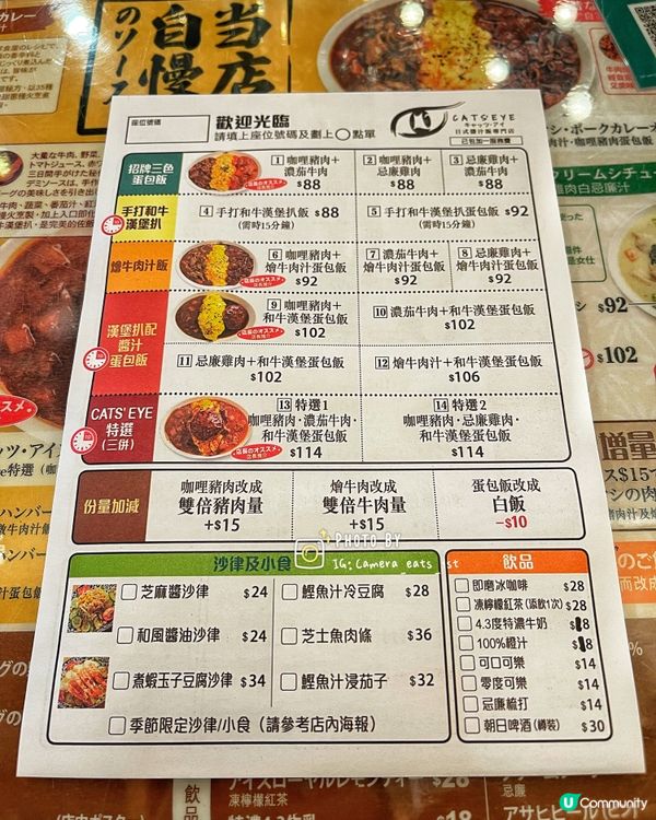 水準依舊嘅人氣蛋包飯