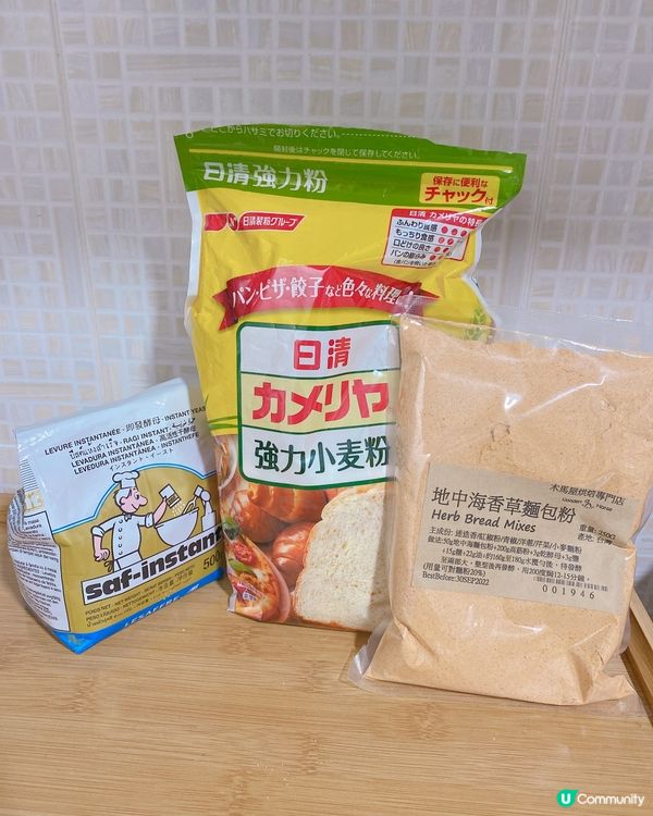 今日介紹整一個麵包兩個囗味道 - 地中海香草蒜蓉包同地中海香...