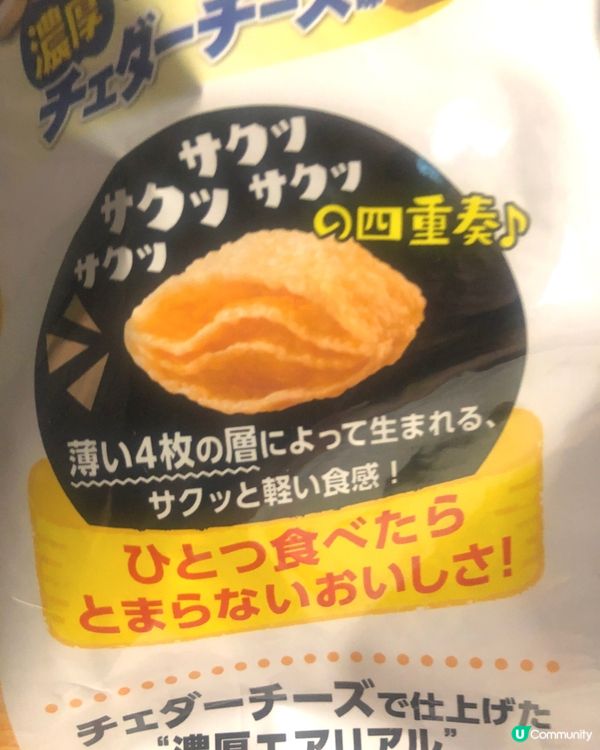 【試新嘢恐懼者，除咗零食】