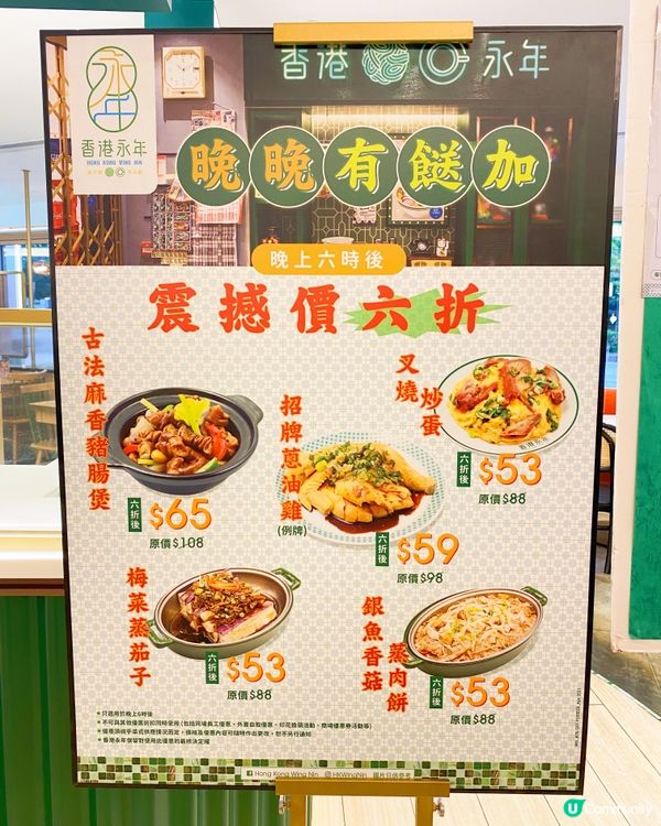 永年車仔麵就聽得多，不過今次唔係食車仔麵，係食餸飯，平到你唔...