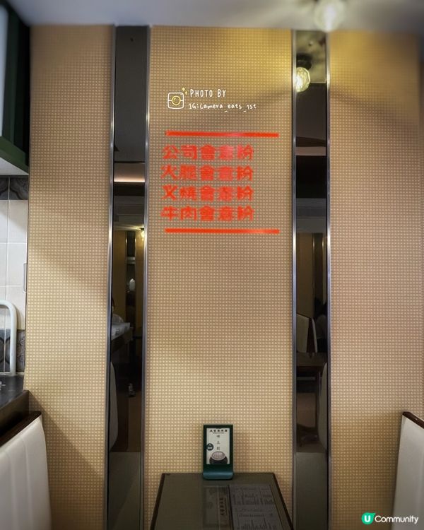 逾50年歷史的茶冰廳 
