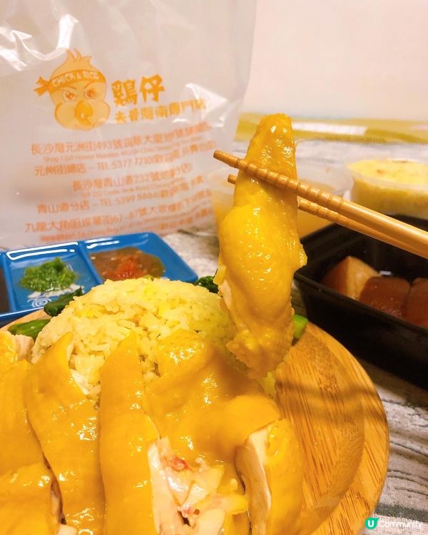 🌸雞仔去骨海南雞專門店｜外賣版🌸