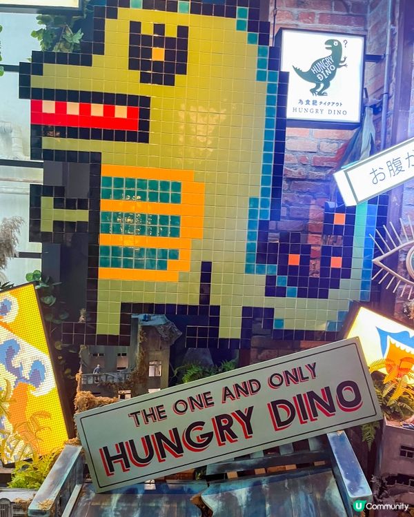 為食龍 Hungry Dino 是一間恐龍主題的餐廳，主打腐...
