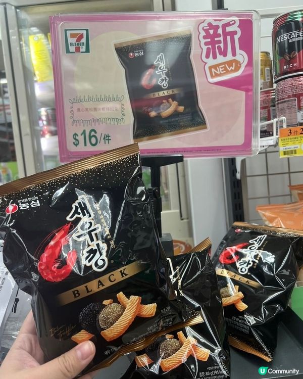 試伏！711 新推出松露蝦條～ 