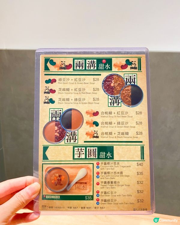 食過一次要再回訪嘅糖水舖😌開正係甜品店林立嘅廣華街，新開無耐...