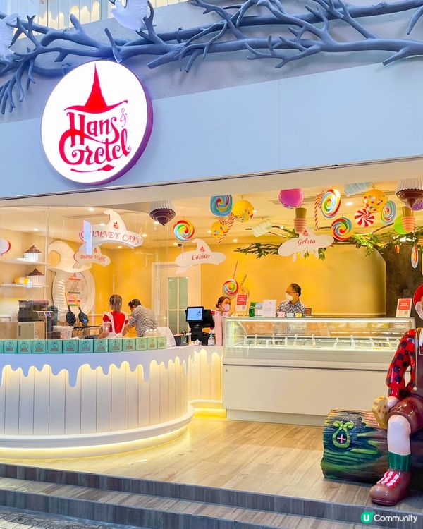 有看過《糖果屋》應該對 Hans & Gretel 不會陌生...