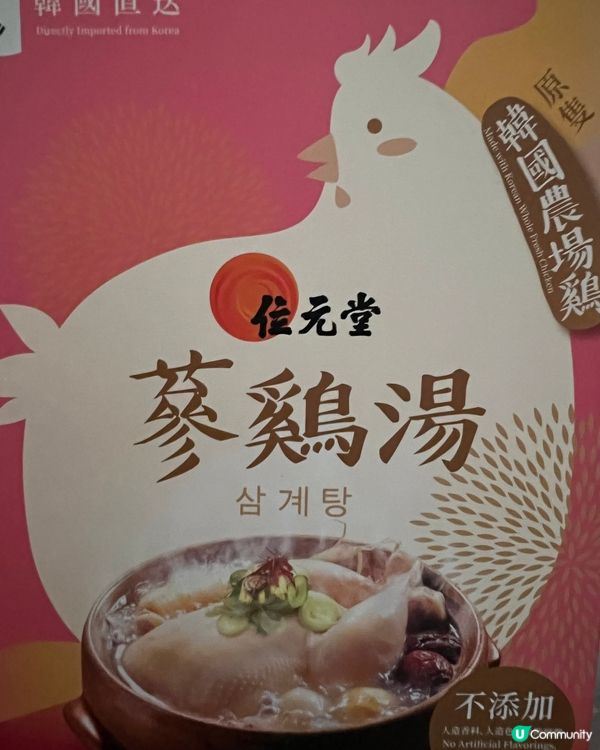 位元堂的人蔘雞好好味😋