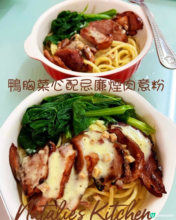 😊晚餐，鴨胸菜心配忌廉煙肉意粉，