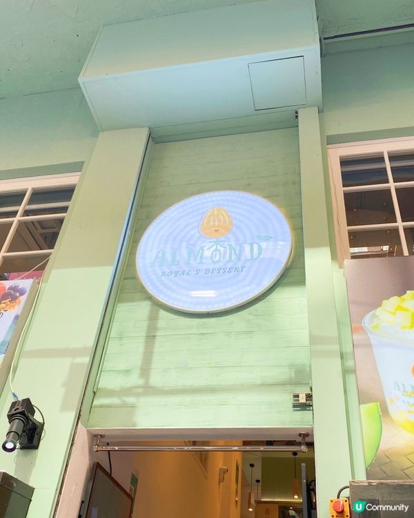 自從食過一次就愛上咗呢間糖水舖，因為佢嘅signature都...