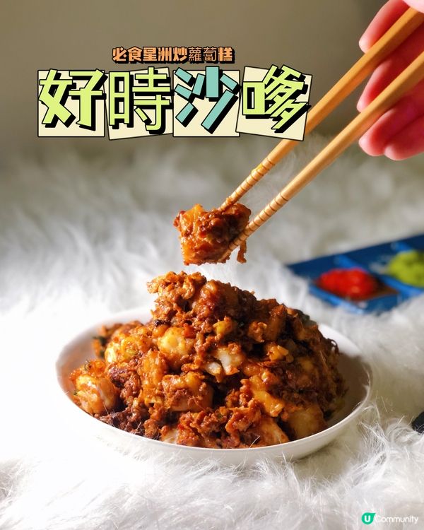 🌸好時沙嗲｜外賣版🌸