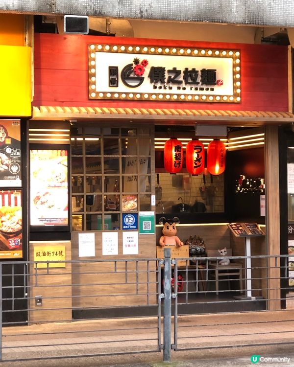 今日去咗一間好有特色嘅拉麵店，仲未開返晚市堂食唯有叫外賣，外...