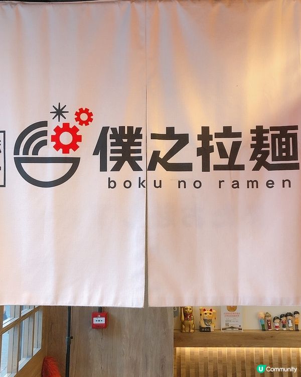 今日去咗一間好有特色嘅拉麵店，仲未開返晚市堂食唯有叫外賣，外...