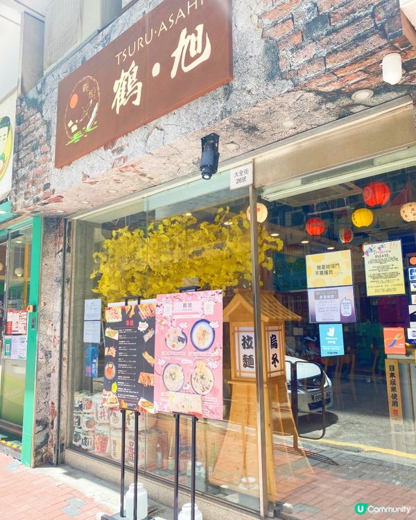 🍜公司附近嘅高質拉麵店