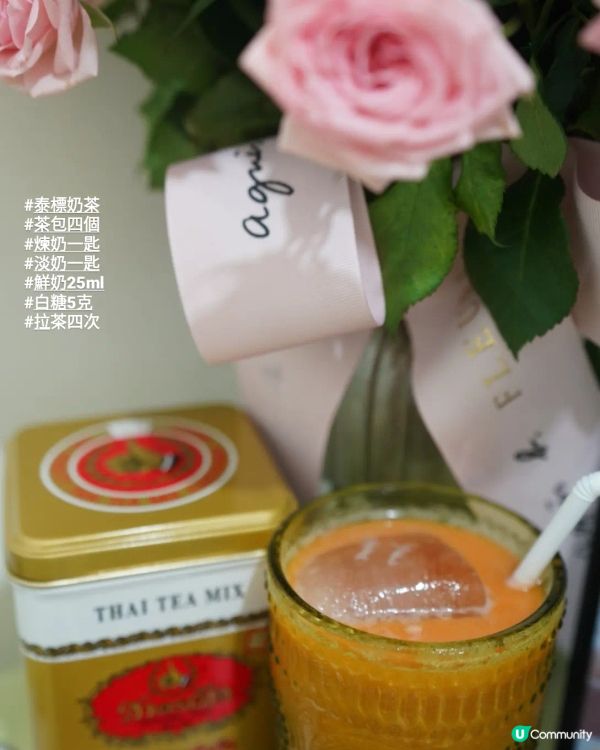 【泰標奶茶】之前阿布泰太買咗罐Thai Tea，一啲都唔貴試...