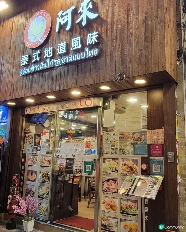 ✿ Thai好味ꕀꕁ地道小店 ✿