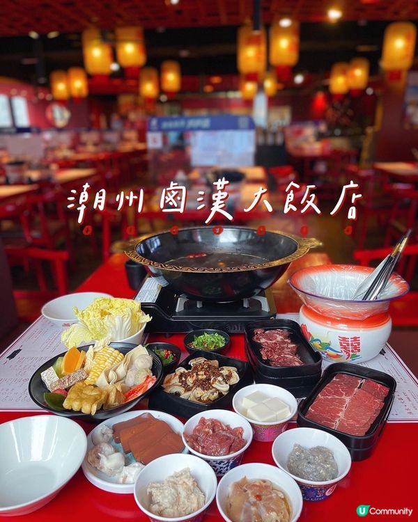 ✿ 你滷味 · 個湯底咁好味 ✿