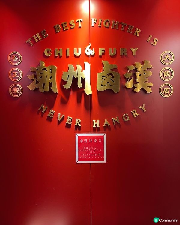 ✿ 你滷味 · 個湯底咁好味 ✿