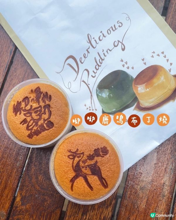 ✿ QQ嫩嫩布丁燒 ✿