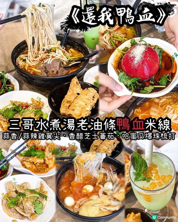 《譚仔三哥新推新品❤️‍🔥台灣直送鴨血/老油條》