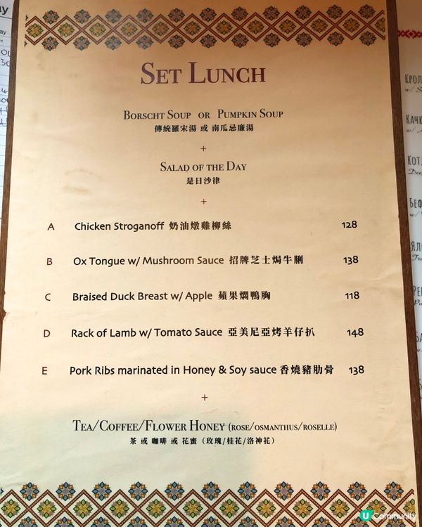 東歐餐廳set lunch