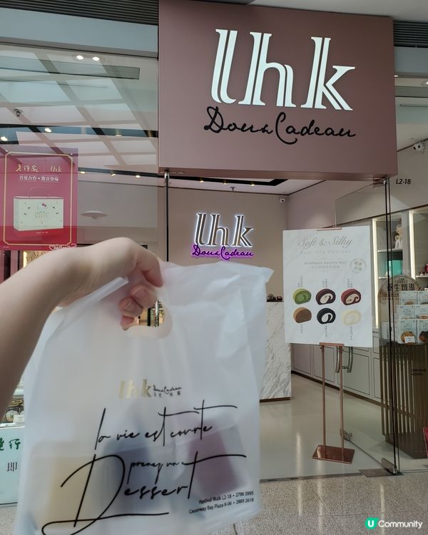 LHK Doux Cadeau燕窩梳乎厘卷