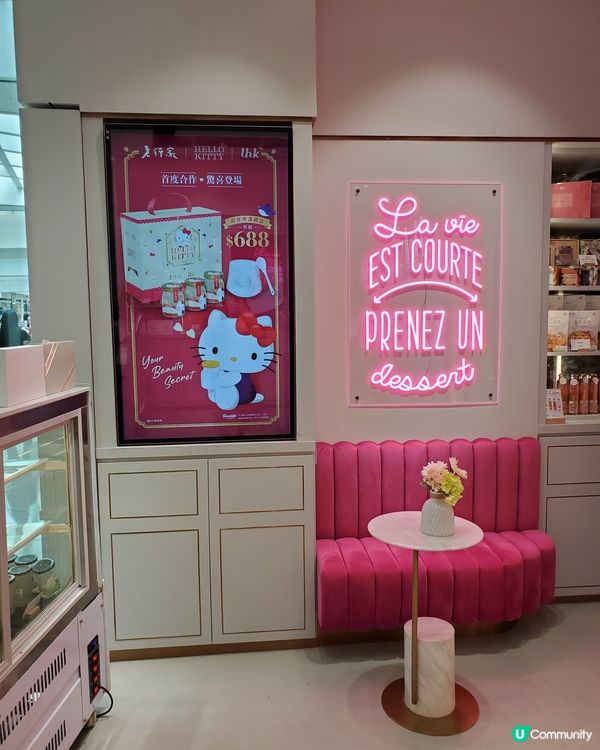 LHK Doux Cadeau燕窩梳乎厘卷