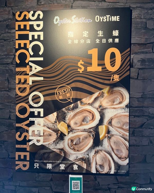 蠔站 (黃金廣場) (銅鑼灣)