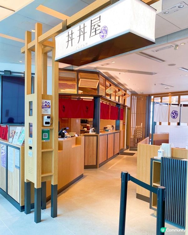 丼丼屋4月打造首間「丼丼屋 x 鳥開」親子丼概念店，新出「鳥...